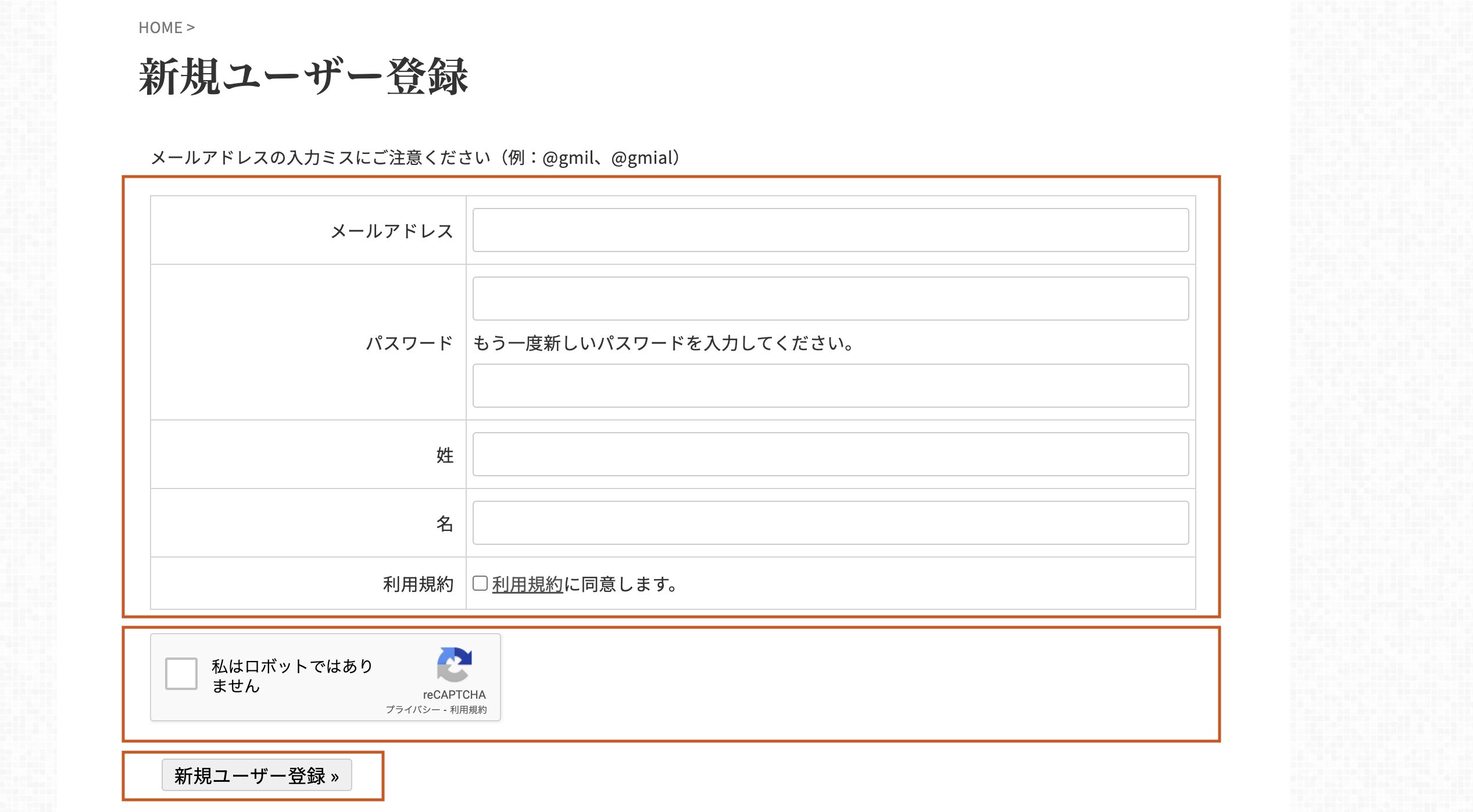 STINGER STOREログイン画面